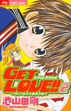 GET LOVE!!　フィールドの王子さま 2