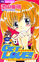 GET LOVE!!　フィールドの王子さま 3