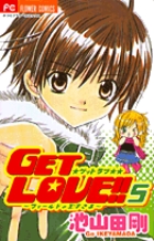 GET LOVE!!　フィールドの王子さま 5