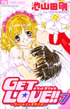 GET LOVE!!　フィールドの王子さま 7