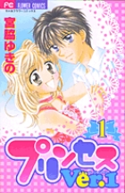 Princess Ver. 1 - MangaDex