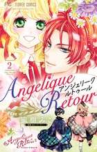アンジェリーク ルトゥール～Ｓｅｃｒｅｔ Ｓｉｄｅ～ ２   書籍   小学館