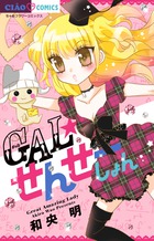 姫ギャル パラダイス 1 小学館