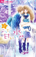 しばの結花 | 著者 | 小学館
