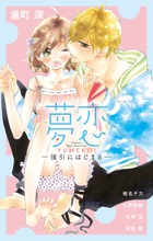 椎名チカ | 著者 | 小学館