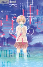とんでる ポニーテール 1 小学館