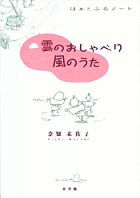 100のしっぽ物語 いしかわさんの犬語り | 書籍 | 小学館