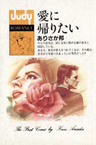 9時にはおうちに帰りたい 漫画 1巻から3巻 無料 試し読み 価格比較 マンガリスト