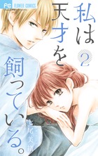 恋はつづくよどこまでも 1巻〜７巻 小学館 - 恋はつづくよどこまでも 小学館1巻〜7巻の通販 by
