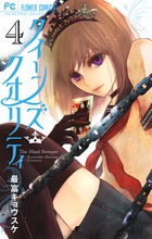 QQスイーパー 3 | 書籍 | 小学館