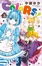 ＣＯＬＯＲＳ！ ５