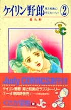 ケイリン野郎GP 4 | 書籍 | 小学館
