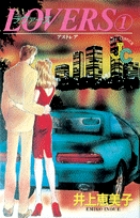 LOVERS（ラヴァーズ） 1