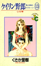ケイリン野郎GP 4 | 書籍 | 小学館