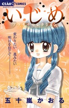 プリプリちぃちゃん ５ 小学館