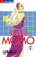 美容師MOMO 7