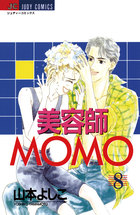 美容師MOMO 8