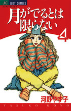 河野やす子 | 著者 | 小学館