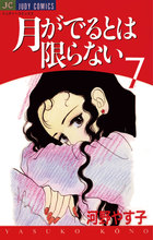 玄関先迄納品 河野やす子 | 著者 | 小学館 女性漫画