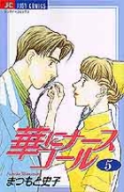 まつもと史子 | 著者 | 小学館