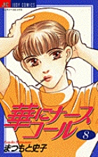 まつもと史子 | 著者 | 小学館