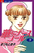 まつもと史子 | 著者 | 小学館