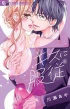 かたおもい書店 １ 小学館