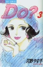 【公式】アクセサリーの激安通販 | 河野やす子 著者 小学館 | 女性漫画