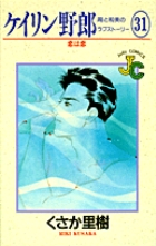 ケイリン野郎GP 4 | 書籍 | 小学館