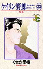 ケイリン野郎GP 4 | 書籍 | 小学館