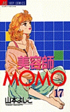 美容師MOMO 17