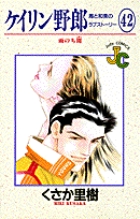 ケイリン野郎 周と和美のラブストーリー 54 | 書籍 | 小学館