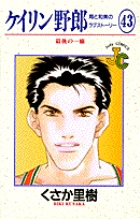 ケイリン野郎 周と和美のラブストーリー 54 | 書籍 | 小学館