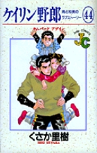 ケイリン野郎 77801834