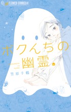 泣きたい時に読む本 小学館