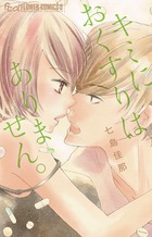 七島佳那 | 著者 | 小学館