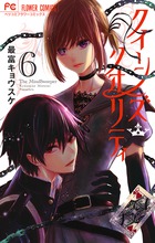 クイーンズ・クオリティ 24 | 書籍 | 小学館