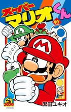 スーパーマリオくん ４７