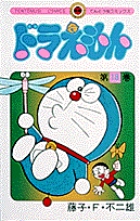 Amazon.co.jp: ドラえもん 全18巻完結セット (小学館コロコロ