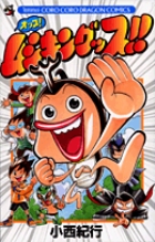 オッス！ムシキングッス !!