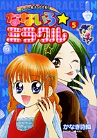 かなき詩織 | 著者 | 小学館