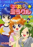 かなき詩織 | 著者 | 小学館