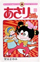 ハルと魔法のカギ 2 小学館