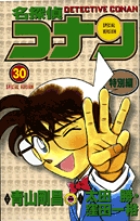 名探偵コナン 特別編 43 | 書籍 | 小学館