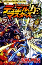 デュエル・マスターズ　FE（ファイティングエッジ） 9