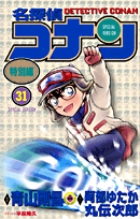 名探偵コナン 特別編 | 書籍 | 小学館