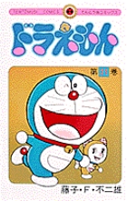 ドラえもん 21