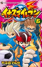 イナズマイレブン ６