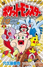 穴久保幸作 著者 小学館
