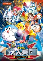 大長編ドラえもん22 のび太とロボット王国 小学館